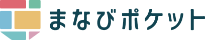まなびポケット